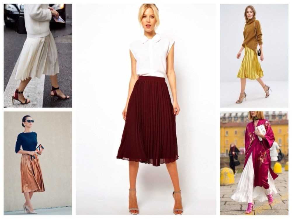 Женственная юбка-плиссе: с чем носить очаровательную плиссировку? тренды 2021