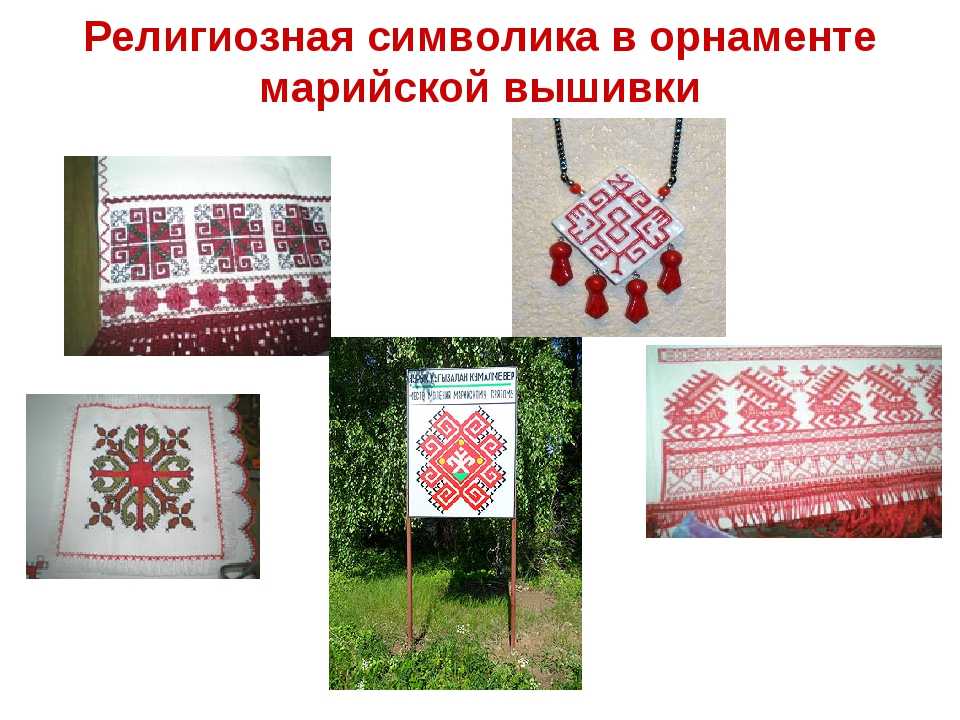 Марийский национальный костюм как пример художественного наследия народа - готовые работы