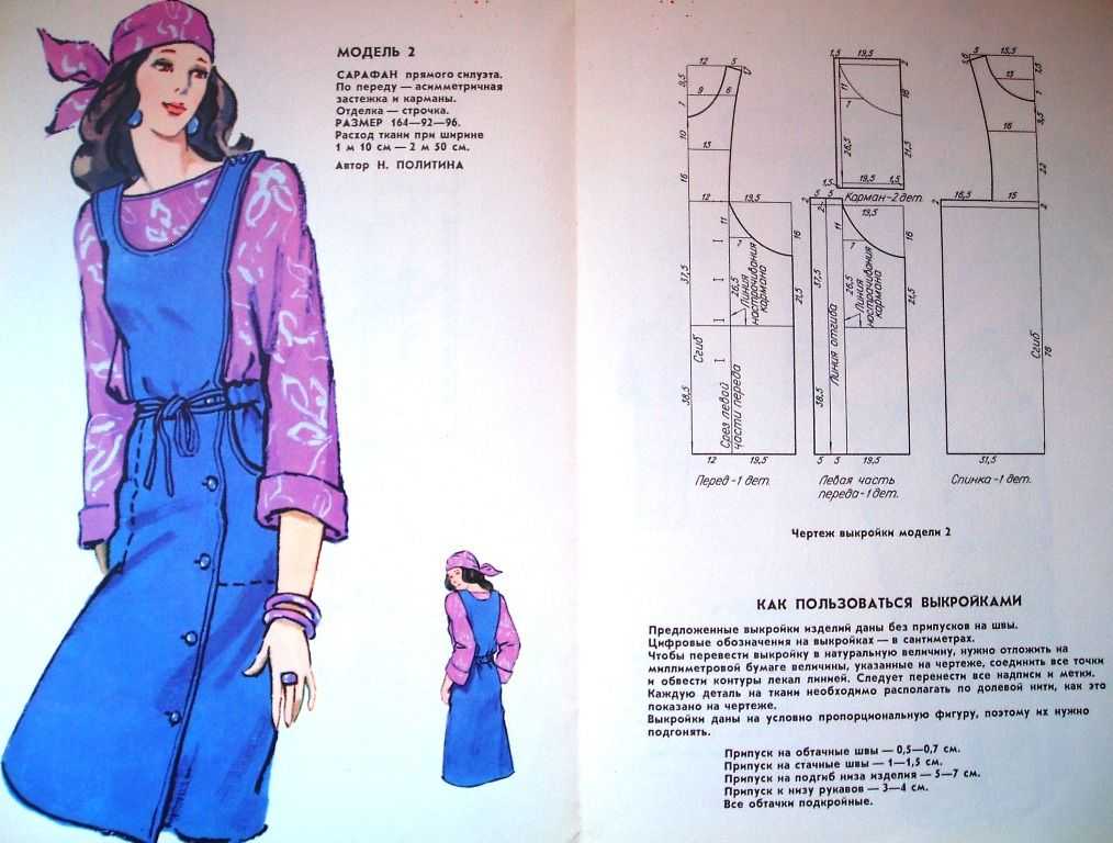 Сарафан для женщины из костюмной ткани. платье-сарафан – универсальная модель для любой фигуры.