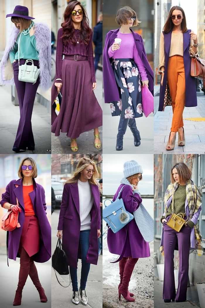 Сочетание фиолетового цвета в одежде