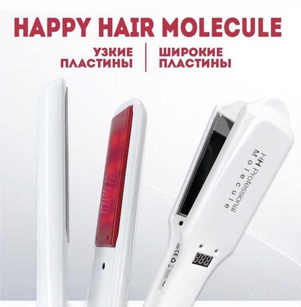 Инфракрасный ультразвуковый утюжок для волос, molecule professional, инфракрасные щипцы, ультразвуковое лечение волос
