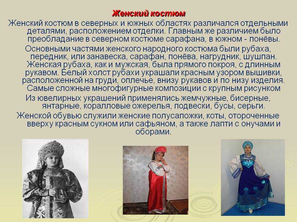 Конспект познавательной беседы с элементами изобразительной деятельности «красота татарского народного костюма»