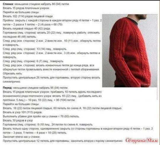 Чем отличается свитер от джемпера: мужской и женский, различия