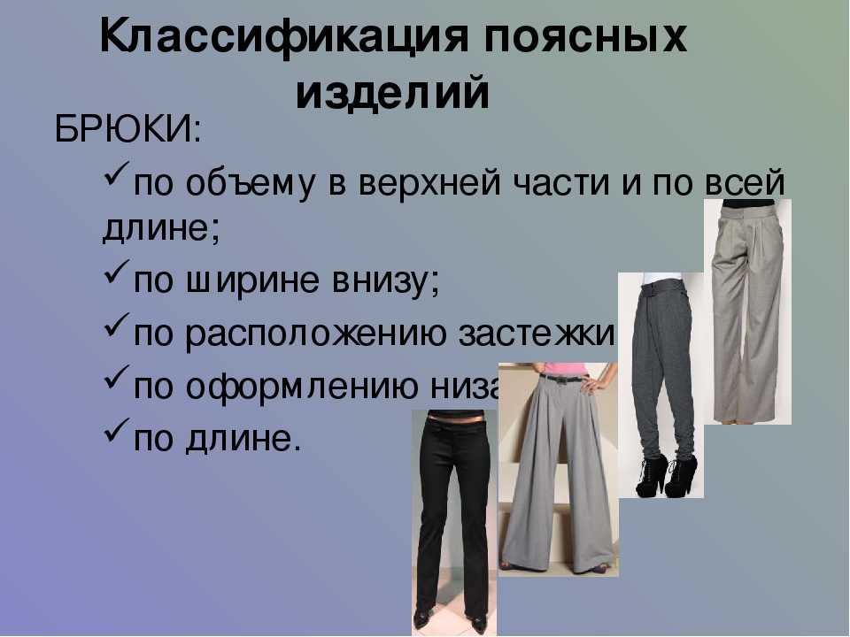 Штаны шаровары - с чем носить? 60 фото ультрамодного форматаwoman-top.ru