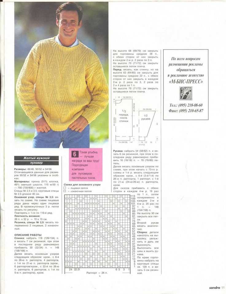 Мужские свитера спицами. как связать, схемы, фото, описание пошагово для начинающих. с орнаментом, оленями, косами, капюшоном, свитер-реглан
