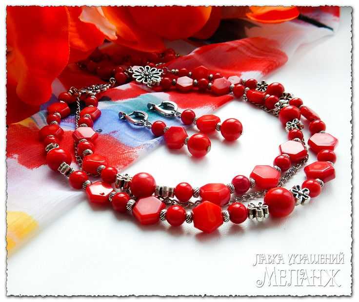Украшения из красного коралла: серьги, кольца, бусы, ожерелья