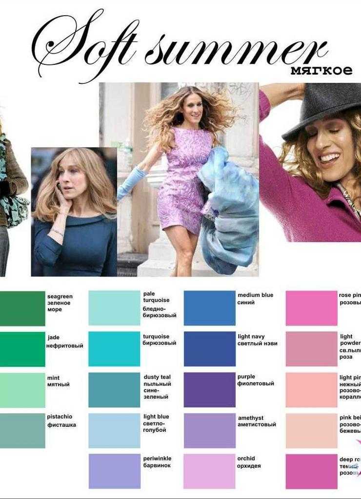 Цветотип "лето" в одежде: выбор цвета и стиля - фото