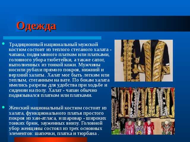 Казахский национальный костюм, одежда казахов, камзол, казахская шапка и костюм для девочки