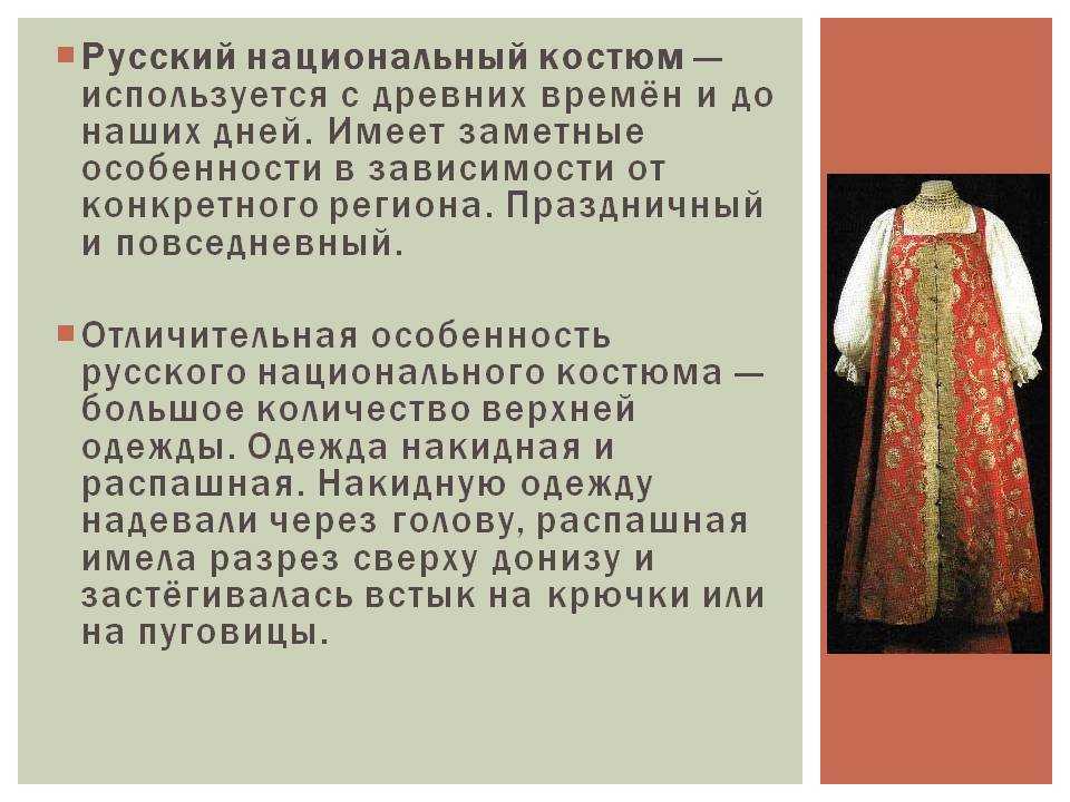 Конспект оод «красота татарского национального костюма» (подготовительная к школе группа)