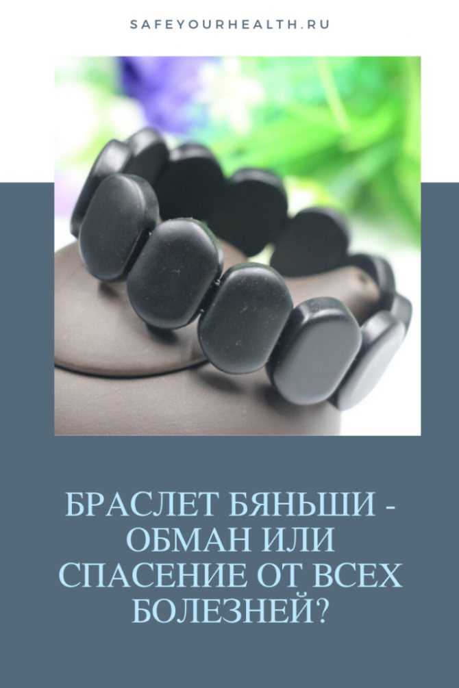 Что такое браслет Бьянши и как он воздействует на организм Какими свойствами обладает нефрит и почему его называют космическим камнем Как носить нефритовые браслеты, чтобы они помогли