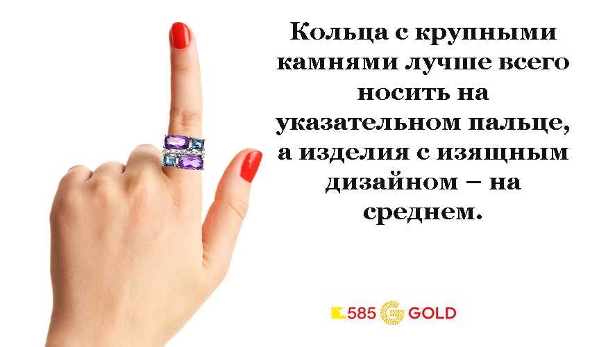 Значение кольца в зависимости от пальца, на который оно надето Какие сочетания перстней в моде Общие приметы о кольцах