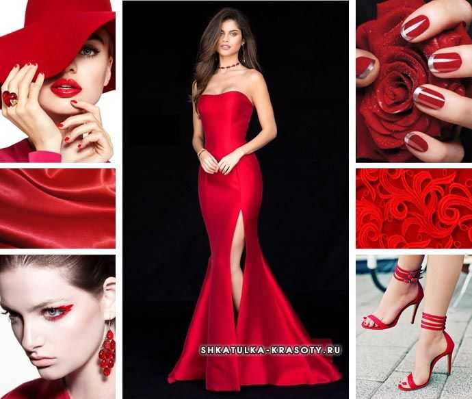 Красный цвет в одежде — образ любви и страсти
