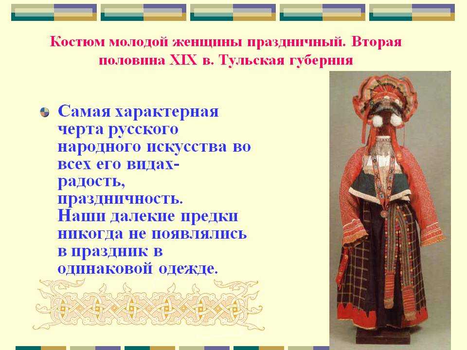 Национальный костюм татар (58 фото): варианты раскраски и особенности татарской одежды